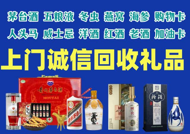 大连烟酒回收店